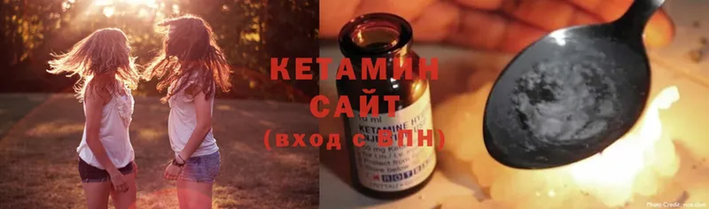 Кетамин ketamine  Невельск 