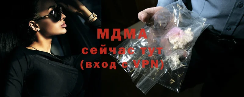 MDMA молли  MEGA рабочий сайт  Невельск 